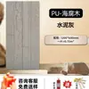 Tablero de Madera Podrida de Mar PU Fondo Decorativo para Pared Interior y Exterior Madera Ligera Piedra Cultural Madera Carbonizada Tablero de Barco Viejo