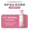 Shampoo Sanshenghua Anticaspa Controle de Oleosidade Shampoo Peça Única Banho Cabelo Cuidado Shampoo Fragrância Duradoura Conjunto
