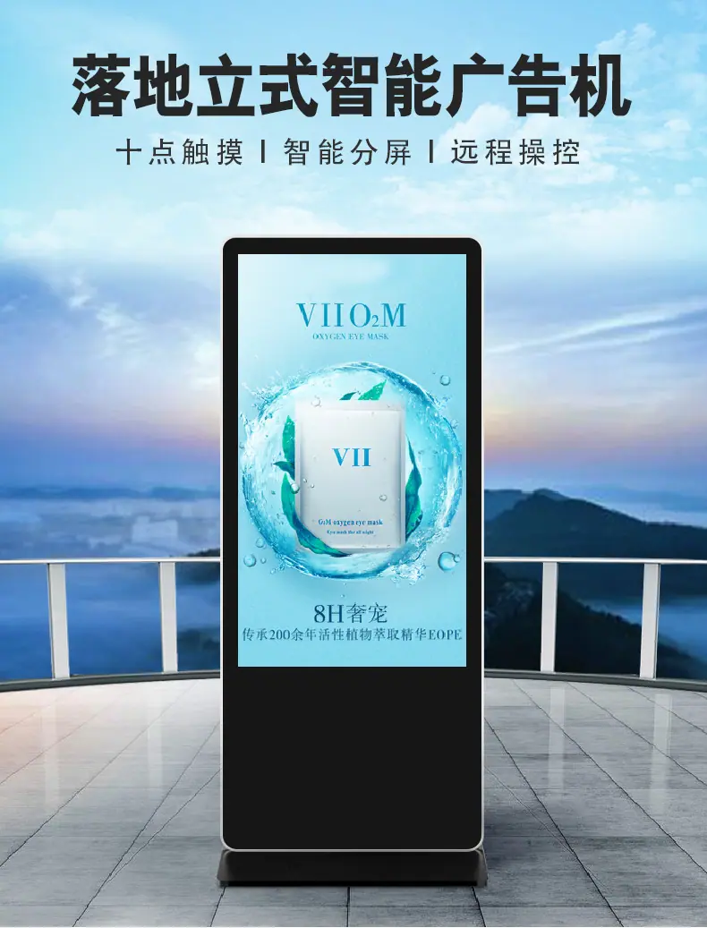 立式广告机_01.jpg