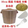 Ciprés chino arroz al vapor barril de madera cubo de arroz arroz glutinoso cocina hogar comercial tamaño grande pequeño vaporera bambú palillos tradicionales