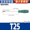 Destornillador Torx en Forma de Estrella T8T10T15T20T25T30T40 Hexagonal