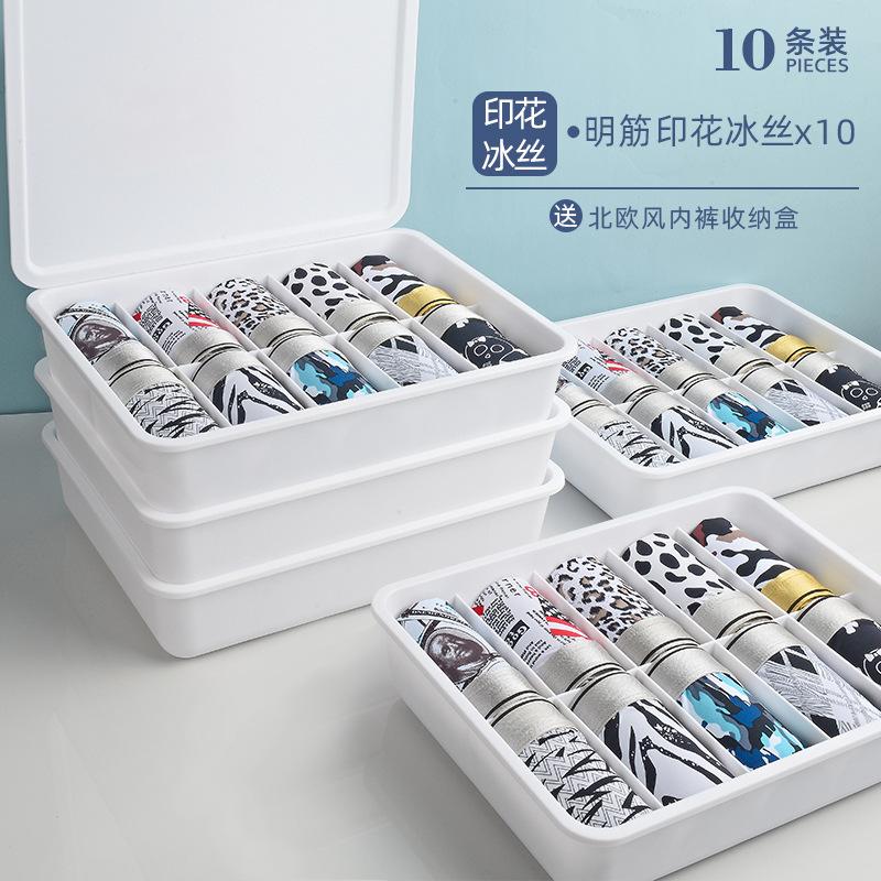 印花冰丝十条装