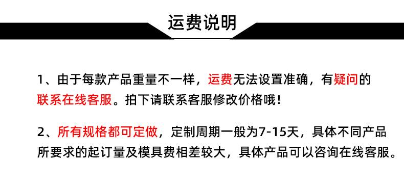 运费说明