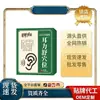 Adesivos para Pontos de Acupuntura para Zumbido no Ouvido do Fabricante Original Huashen Wan E-Commerce, um Produto Popular com Grande Quantidade e Preço Excelente