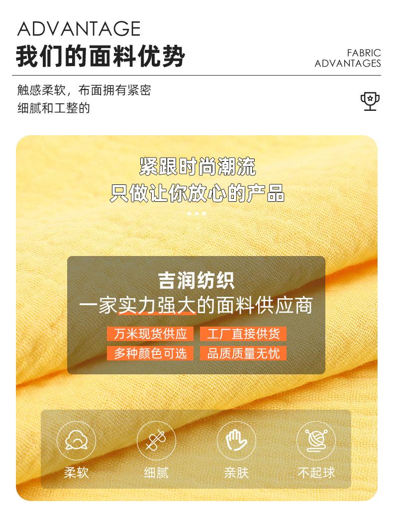 吉润（布料）_02.jpg