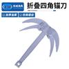 Cuchillo de ancla de cuatro patas, cuchillo plegable dentado para césped, cuchillo de siega con ancla de barco, cuchillo de siega con hoz de cuatro dientes, cuchillo de ancla de metal, cuchillo de siega con agua