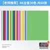 [Envío Gratis] Cartulina de Colores de 160g para Manualidades A3 Tarjeta Dura a 60% de Descuento Papel 8K Tarjeta Blanca 4K Set Completo de Herramientas para Niños Estudiantes