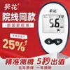 Medidor de glucosa en sangre precisión grado médico detector doméstico analizador de sangre detector de sangre kit probador de glucosa en sangre
