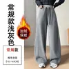 Calça feminina de inverno 2026, perna curva espessa com veludo, caimento, cintura alta, macia, pegajosa, casual, versão justa, lã de arroz glutinoso, perna larga, calça banana