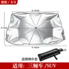Protetor solar para para-brisa de carro transfronteiriço, proteção solar e isolamento térmico, suprimentos de verão, protetor solar frontal para carro