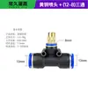 Accesorios para Sistema de Riego, Refrigeración y Aspersión de Flores de Tres Vías, Boquilla Universal 912 Transfronterizo, Conexión Rápida, Riego Automático