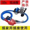 Bomba de aceite eléctrica diésel 12v volt 24v220v máquina de repostaje bomba autocebante repostaje de aceite pequeña alta potencia
