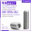 Tornillos de cabeza avellanada 201 de acero inoxidable, tornillos de máquina de hexágono interior, tornillos prisioneros, tornillos prisioneros sin cabeza, M3, M4, M10