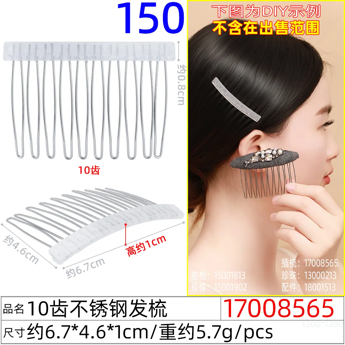 17008565#10齿不锈钢发梳