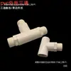 Rosca externa de PVC en T de tres vías rosca externa de tornillo adaptador recto de tres vías puerto de rosca accesorios de junta de tubería de agua blanco tres vías 4 puntos