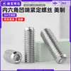 Tornillo de Ajuste para Arroz Estilo Americano con Punta de Taza de Acero Inoxidable 304 #2 #4 1/4 Base Hexagonal Interior Tornillo Prisionero Cabeza de Arroz 3/8-16