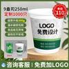 Vasos de Papel Desechables con Impresión de Logo Personalizado, Vasos Hechos a la Medida para Uso Comercial y Doméstico, Caja Completa al por Mayor, Engrosados, 1000 Piezas
