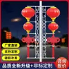 Luz LED para poste de alumbrado público con Nudo Chino Decorativa Exterior Luminosa Carácter de Bendición Sueño Chino Linternas Acrílicas Impermeables de Triple Cadena