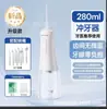 Enxaguador Bucal Elétrico Portátil U's, Modelo Igual, Flossador Bucal, Artefato de Limpeza Dental, Grande Quantidade