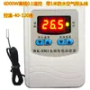 Termostato de Alta Potencia 6 Kilovatios Alta Precisión 0.1 Instrumento de Control de Temperatura para Reptiles Ventilador de Cultivo en Invernadero M1 Cableado