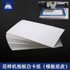 Máquina de costura computadorizada modelo bandeja de papel papel para fazer moldes placa de alimentação pele de papel cartão branco 350g dupla face face única