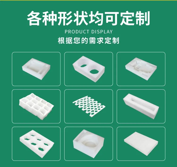 珍珠棉定制详情页_09.jpg