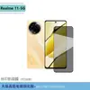 Aplicable a teléfono móvil realme realme11 de ultramar, película protectora de pantalla transparente HD de vidrio templado, mate, anti-miradas indiscretas