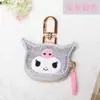 Pingente Chaveiro Kuromi Colorido Fofo Mini Desenho Animado Pingente de Bolsa Bonito Porta-Moedas Melhor Amigo