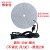 Parche 5730 3V-5V placa de luz fuente de luz LED USB Universal placa de luz monocromática 1W2W3W5W10W largo redondo