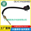 Yc1F6G004Bd Yc1F-6G004-Be para Ford Land Rover Range Rover Sensor de Temperatura do Líquido de Arrefecimento