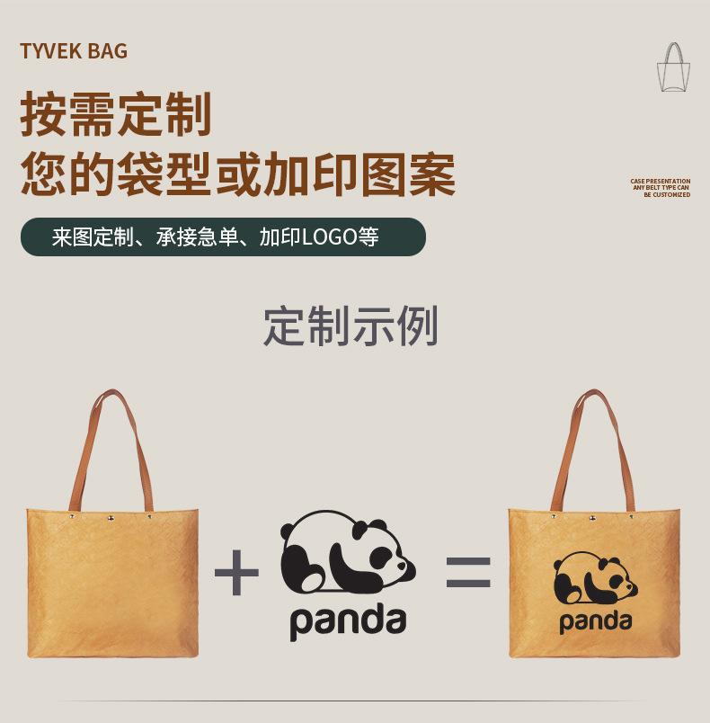 杜邦纸袋_08.jpg