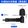 Adaptador de ángulo de 90 grados para taladro eléctrico, herramienta para doblar espacio, adaptador de broca extendida, destornillador eléctrico universal, al por mayor