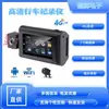 Nueva Cámara de Tablero 4G Android de Venta Caliente Transfronteriza con Wifi Oculto, Visión Nocturna de Alta Definición y Monitoreo de Estacionamiento