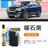 21 Modelos de Nissan X-Trail Pluma de Pintura de Retoque en Negro Obsidiana, una Herramienta Especializada para Reparación de Rayones en Automóviles, Pluma de Reparación de Pintura Original de Fábrica