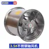 Ge Hui Sf6-4 Ventilador Axial de Fluxo em Aço Inoxidável Baixo Ruído Resistente a Altas Temperaturas Exaustor de Cozinha Potente Exaustor de Fumaça