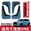 Adecuado para Ideal One Guardabarros de Pintura para Rueda Delantera y Trasera de Coche Guardabarros Trasero Original a Prueba de Polvo Cuero