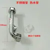 Acessórios para aquecedor de água elétrico: saída de água quente, tubo de entrada de água fria, tubo lateral da válvula misturadora, tubo cotovelo, porca da tubulação de saída, acessórios universais