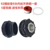 Accesorios para Barril Ton de IBC, Adaptador de Plástico para Barril Ton, Adaptador de Rosca Fina 62 a Rosca Gruesa, Conector de Plástico para Accesorios de Barril Ton