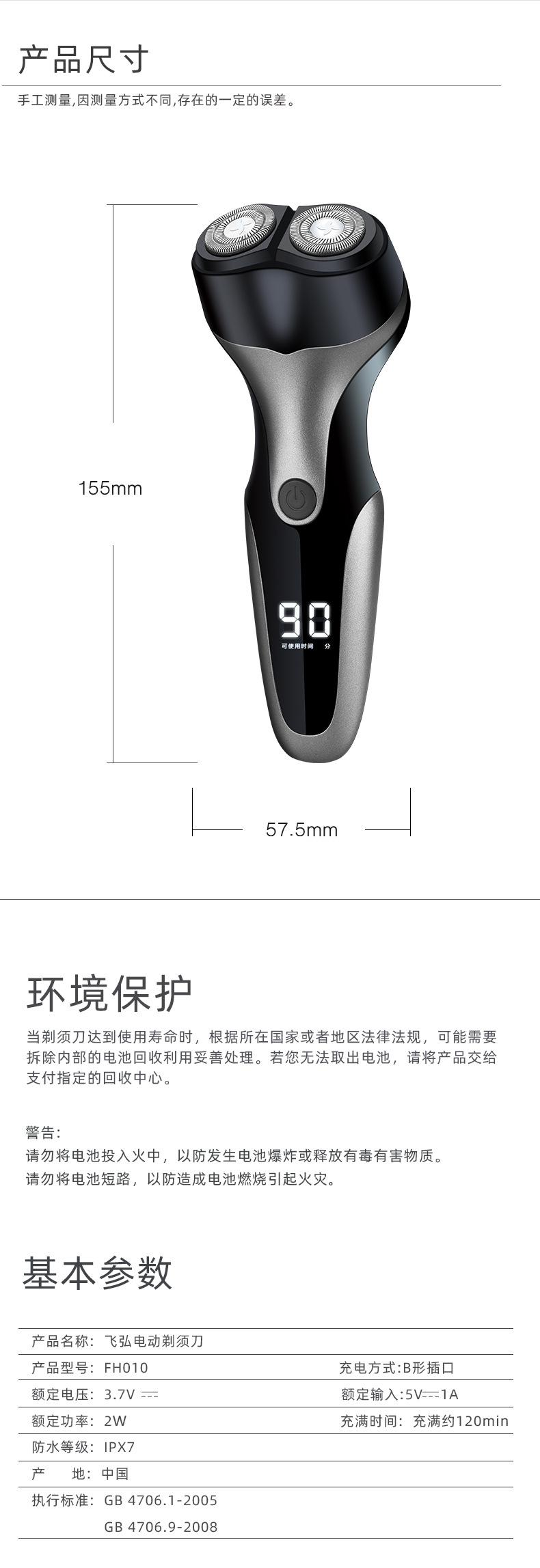 FH010