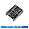 ASRPRO5.0 Placa de Desarrollo de Reconocimiento de Voz Offline Módulo de Control por Voz para el Hogar Tianwen Placa Base Central DIY