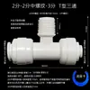 Conectores Rápidos de 1/4 de Pulgada, 3/8 de Pulgada, 1/2 Pulgada para Tubería de PE para Máquinas Expendedoras de Agua, Máquina Universal de Ósmosis Inversa, Ultrafiltración Metabo