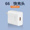 Adecuado para cargadores de teléfonos móviles Huawei Honor Oppo, Totalmente compatible con 66 Super Flash Charging Xiaomi Fast Charging Head Cable de datos