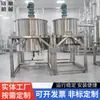 Tanque de mistura de aço inoxidável de 1 tonelada tanque de emulsão homogênea tanque de aquecimento elétrico de alimentos tanque de mistura de líquido químico misturador de camada dupla
