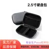 Bolsa EVA em estoque para HD de 2,5 polegadas, bolsa de armazenamento para fone de ouvido sem fio, caixa de embalagem para cabo de dados e microfone de live streaming