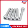 Aço Carbono Grau 10.9 Galvanizado Dacromet Prata Cinza Parafusos Pequenos Cilíndricos com Cabeça Sextavada e Cabeça Pequena de Copo M2.5M3M4
