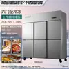 Refrigerador Comercial Cuatro Puertas Exclusivo Transfronterizo de Tubo de Cobre, Refrigerador para Catering, Congelador Comercial de Cuatro Puertas, Acero Inoxidable, Gran Capacidad