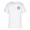 Camiseta blanca pura modal de 200 g, camiseta publicitaria personalizada, camiseta de actividad para padres e hijos, camiseta DIY de manga corta absorbente de sudor, ropa de clase con imagen impresa