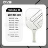 Raquete de fibra de carbono, raquete de pano de fibra de carbono, certificação T300pickleball, competição profissional, placa de bola de escolha