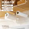 Suporte de Papel Toalha de Cozinha Estilo Japonês Armário Pendurado Suporte para Rolo de Papel Suporte de Filme sem Furo Suporte para Pano Preguiçoso