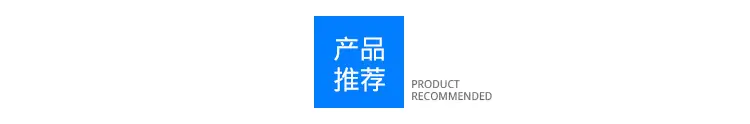 推荐.jpg